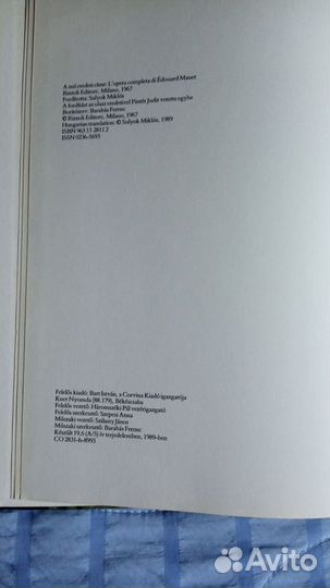 Альбом Эдуард Мане (Manet)