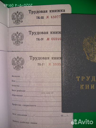 Трудовые книжки 2013-2015 и Все Др.серии, отправка