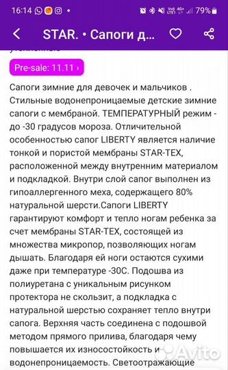 Сапоги зимние для девочки