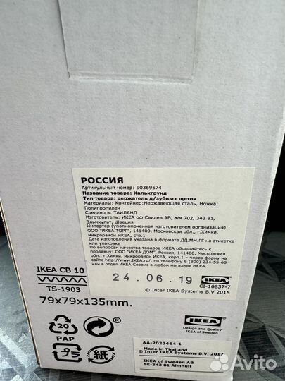 IKEA Икея Кальгрунд Дозатор Стакан Крепление