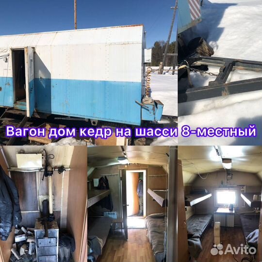 Вагончик Кедр с документами