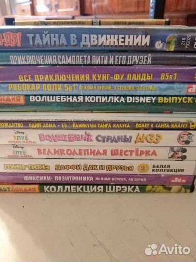 Dvd диски мультфильмы