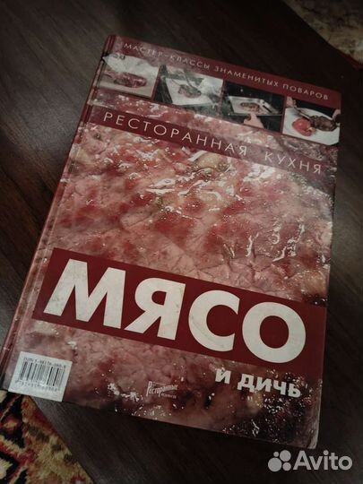 Книги война и мир, ревизор