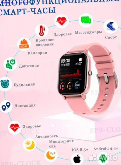 Часы SMART watch p8 (Арт.43750)