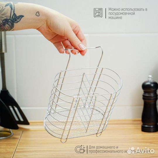 Сушилка для столовых приборов подвесная Доляна, d1