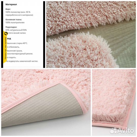 Коврики Икеа, Германия и др