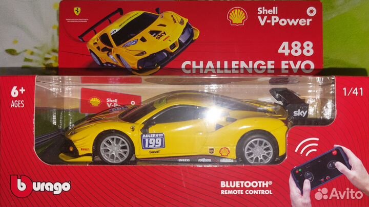 Машинки shell bluetooth