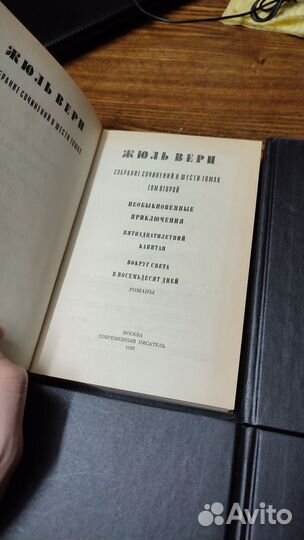 Собрание произведений Жюля Верна