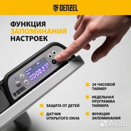 Конвектор электрический Denzel HybridX-2000