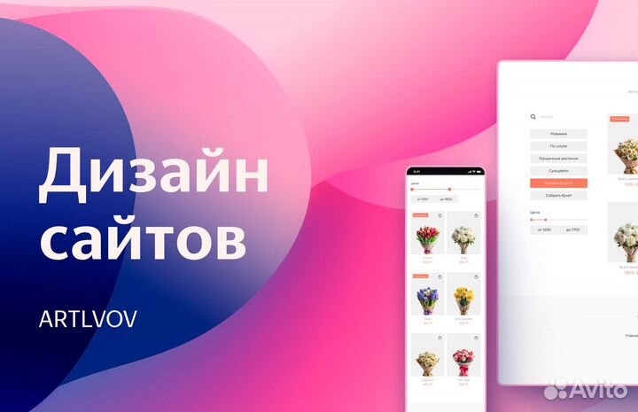 Создание сайта лендинга