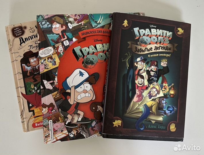 Гравити фолз книги