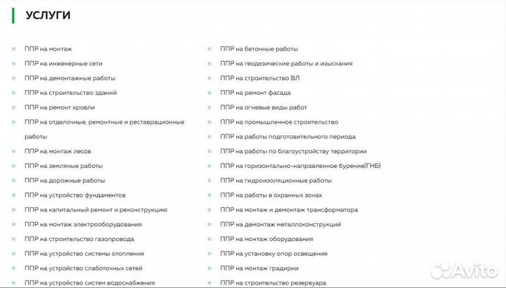 Разработка ппр, ппрк, ппрв, пос, под, техкарт