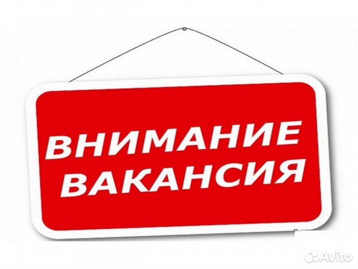 Вахта Сборщик интернет заказов Еженед. опл. /Отлич