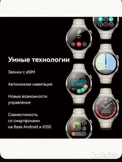 Смарт часы huawei watch 4 pro