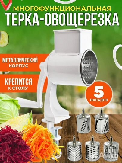 Терка ручная moulinex (только оптом)