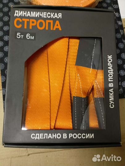 Стропа рывковая