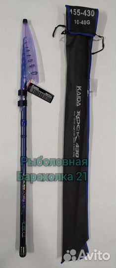 Болонское Удилище Kaida Rock 4.3м