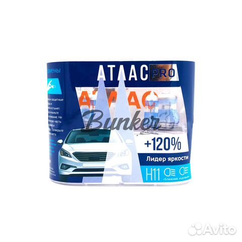 Галогеновые лампы Атлас PRO H11