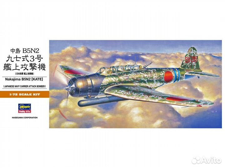 Hasegawa авиация модели