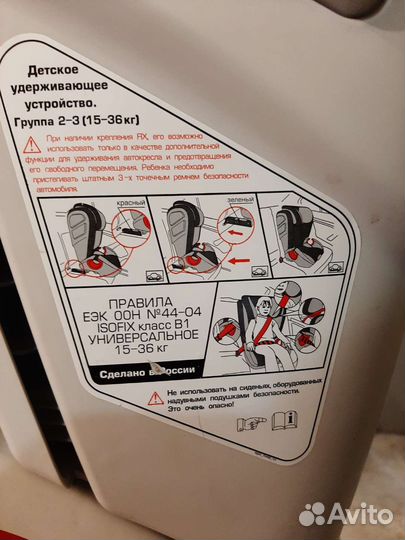 Детское автокресло 15 до 36 кг Olimp Fix