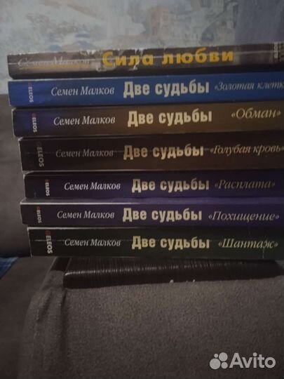 Серия книг 