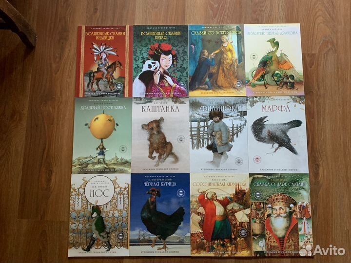 Книги Золотая коллекция для детей