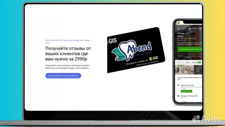Готовый IT бизнес nfccard+продажа франшиз по Росси