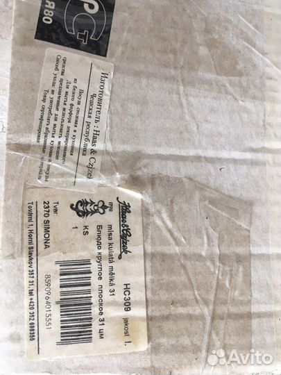 Блюдо чехия 31 см