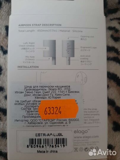 Шнурок-держатель для беспроводных наушников