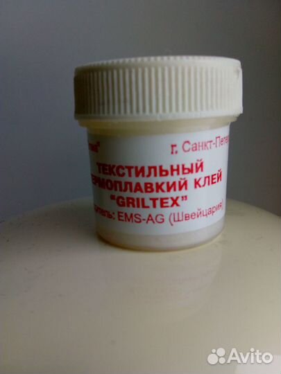 Текстильный термоплавкий клей 15 мг
