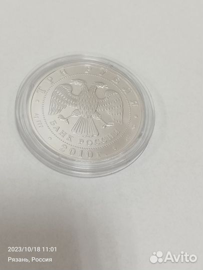 Монеты 3 рубля серебро