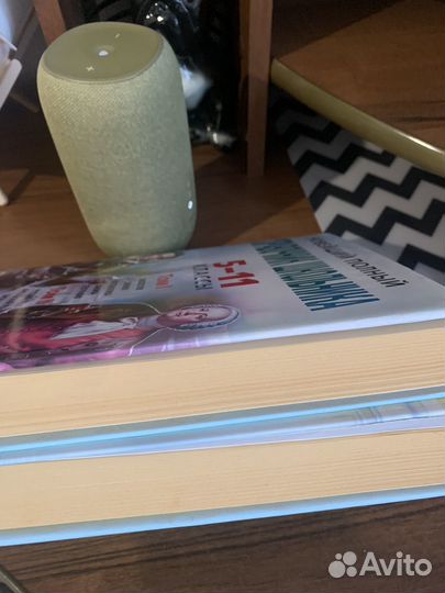 Справочник школьный 5-11 класс