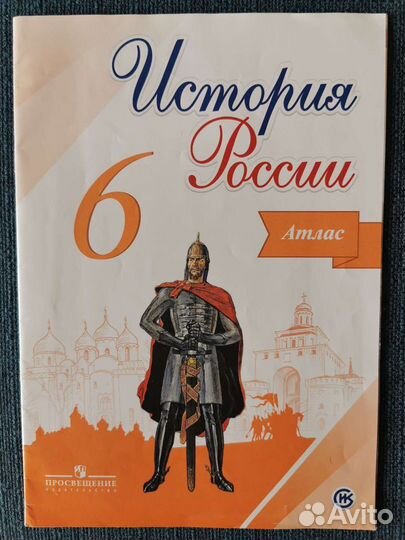 Рабочие тетради, атласы, конт карты, 6, 7, 8, 9 кл