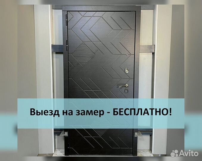 Дверь входная