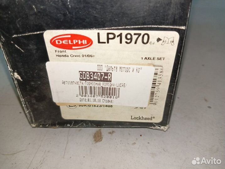 Тормозные колодки переднее Honda Civic viii