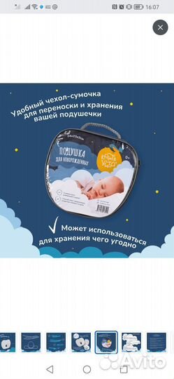 Подушка для новорожденных