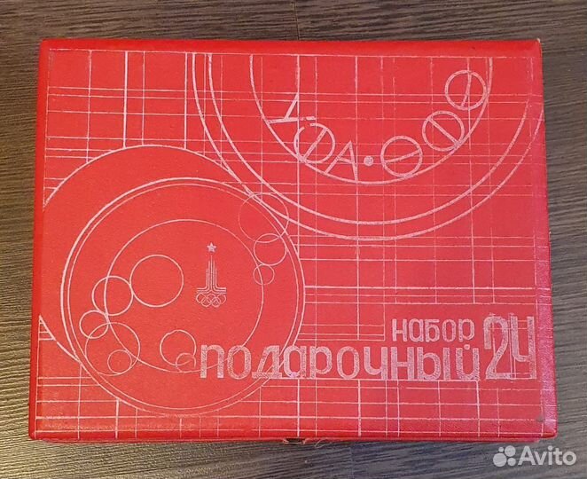 Столовый набор олимпиада 80