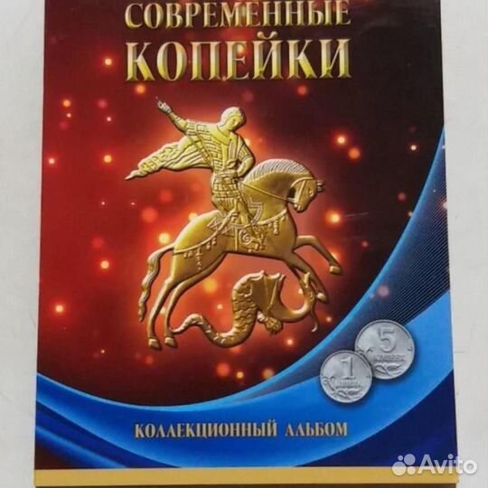 Набор монет