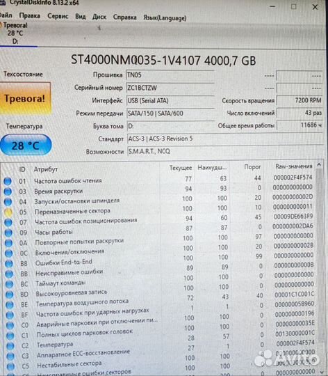 Жесткий диск Seagate 4Tb
