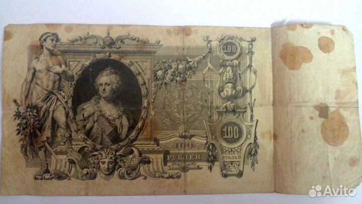 Старые деньги