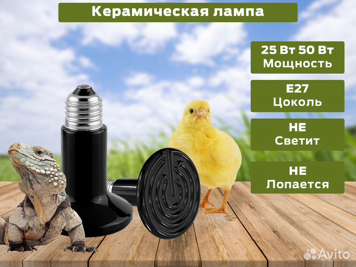 Лампа обогреватель (керамическая)