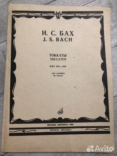 Ноты для аккордеона и клавира