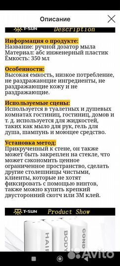 Дозатор для мыла настенный