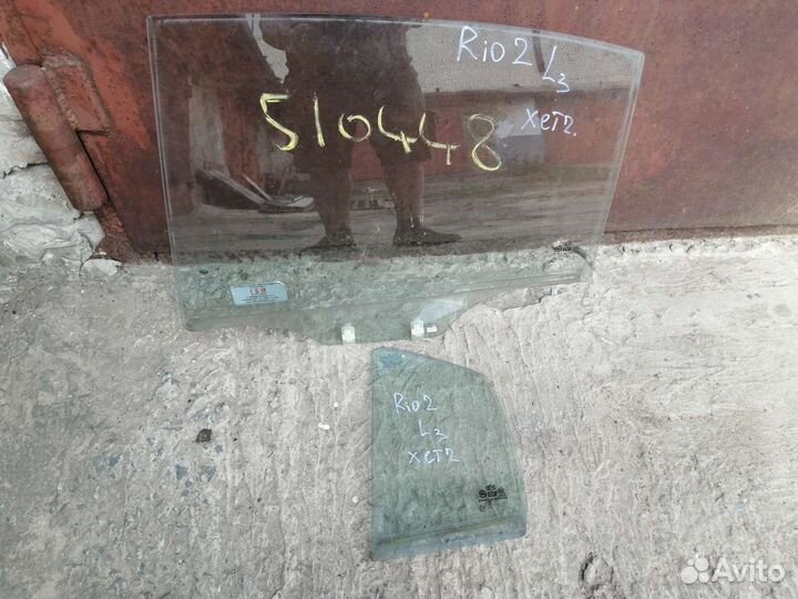 Стекло Двери Киа Рио 2