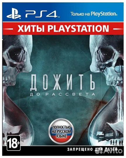 Игры для приставок ps4