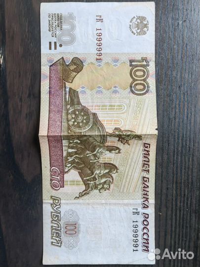 100 с красивым номером