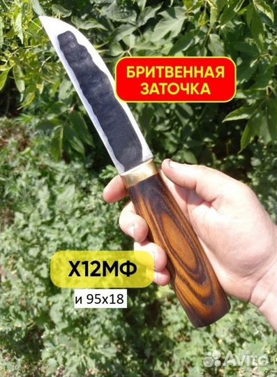 Нож охотничий якутский