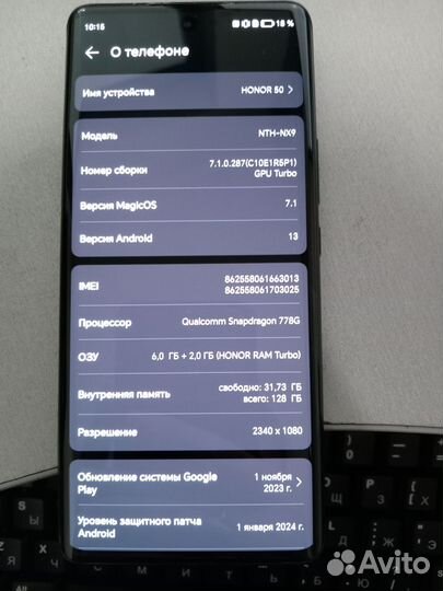 HONOR 50, 6/256 ГБ