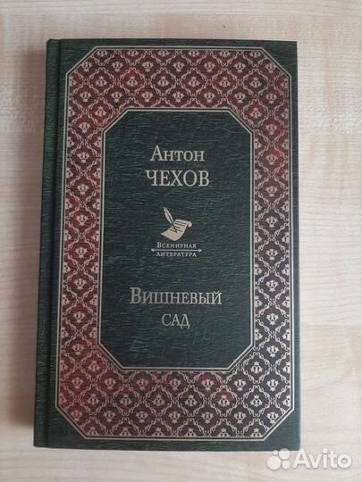Книга Вишневый сад