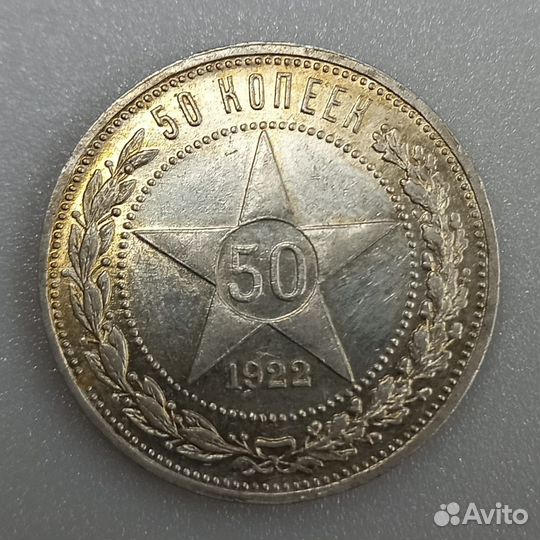 Монеты царские и раннего СССР